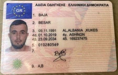 Greece Drivers License
