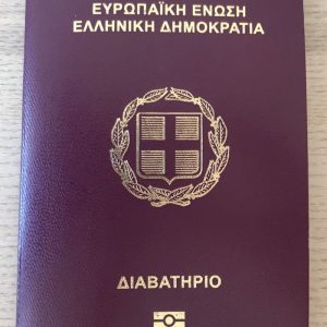 Greek Passport Online