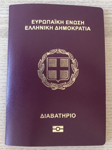 Greek Passport Online