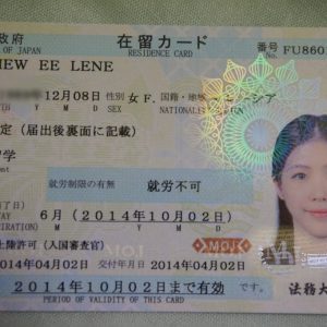 Japanese ID Card
