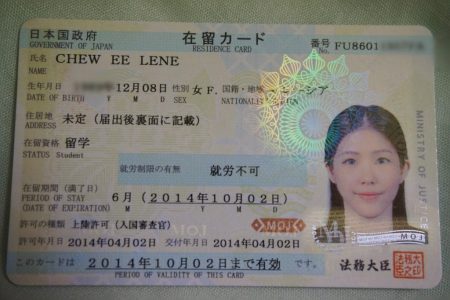 Japanese ID Card