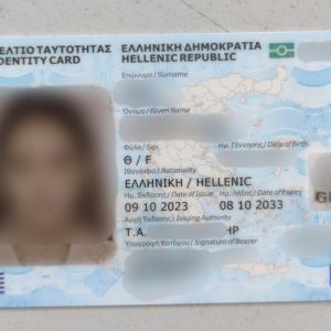 Greek ID Card